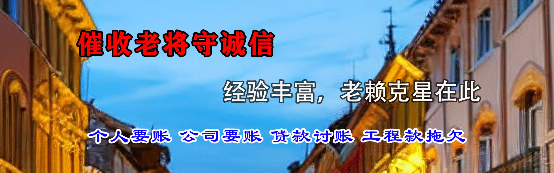 茌平追债公司