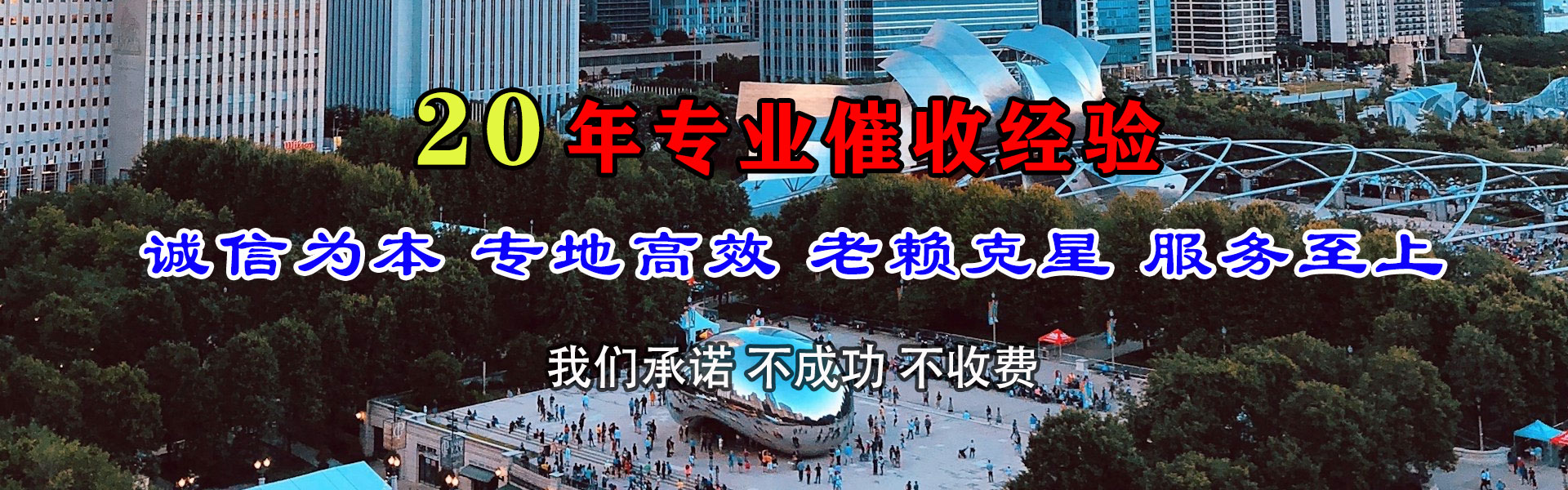 茌平清款公司